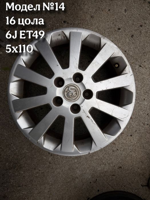 Джанти за OPEL 5x110, 5x105, 5x115, 5х120