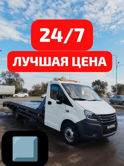 Эвакуатор уральск круглосуточно