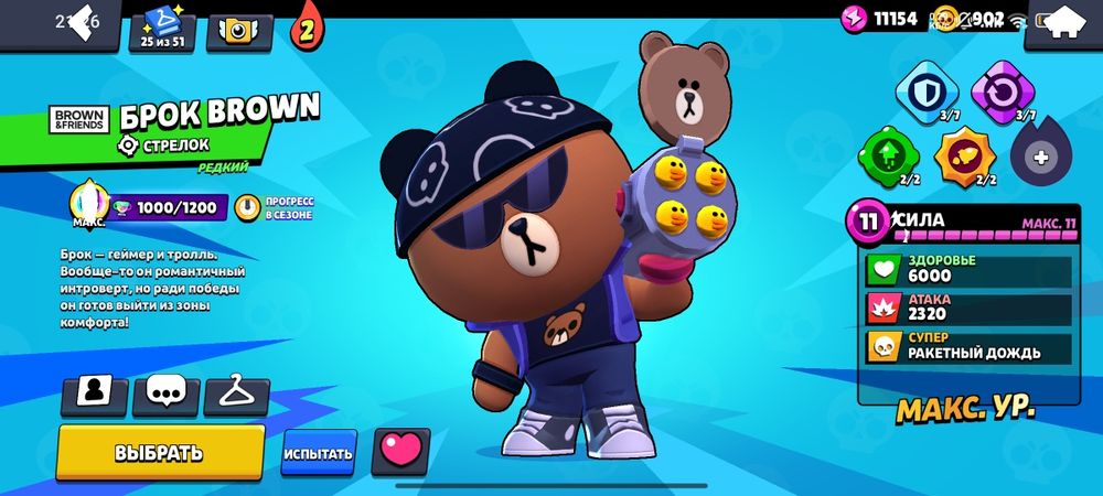 Продаю акк бравл старс