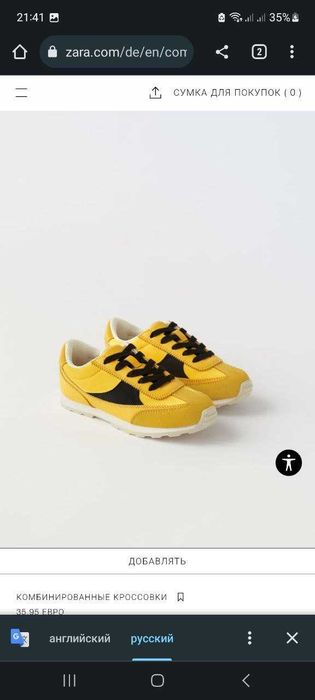 Кроссовки 24,5 см по стельке размер 38-38,5. ZARA. Унисекс