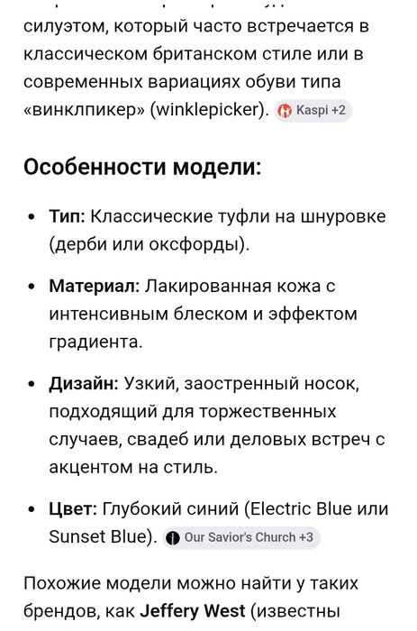 Итальянский шедевр