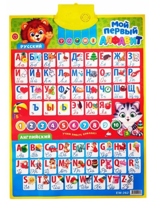 Музыкальный алфавит