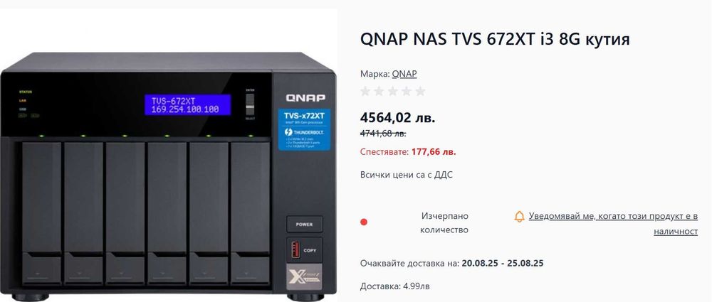 Qnap NAS TVS-672XT i3 8G