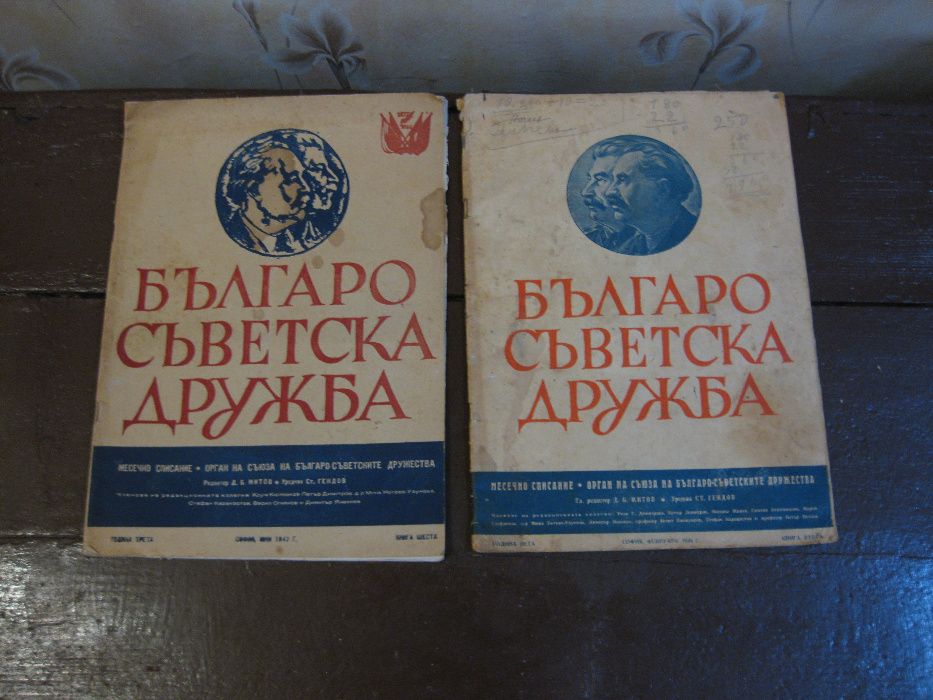 Стари вестници от 40 - 80 години на миналия век