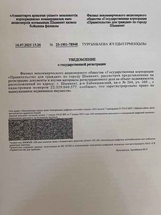 Участок два гектара