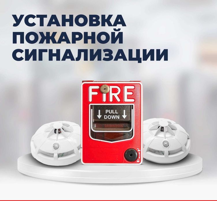 Yong'in signalizatsiyasi