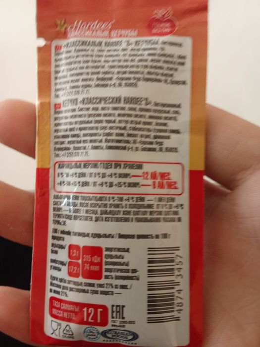 Кетчуп стоит 10.000