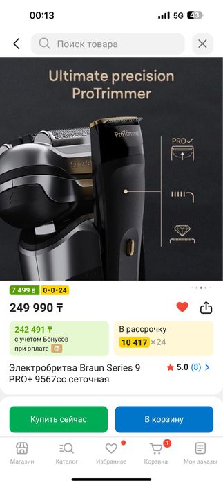 Электробритва Braun series 9 PRO+