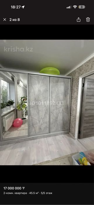 Квартира 2комнатная