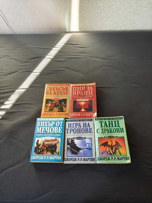 Песен за огън и лед