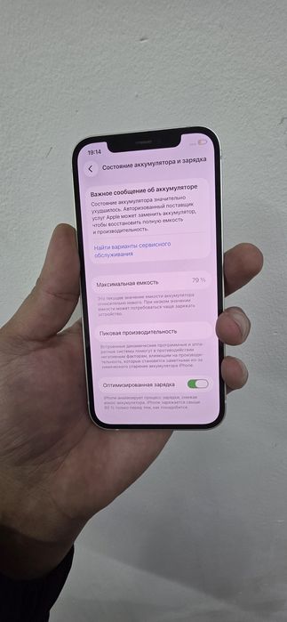 Айфон 12 память 128