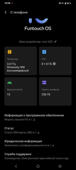 vivo v25, память 256гб