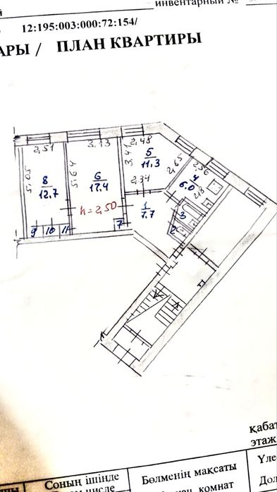3 комнатная Сандригайло 72