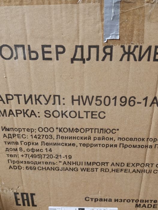 Зоо товары.Продам клетки для животных б/у