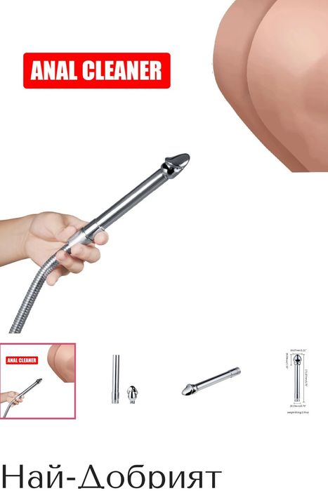 Интимен Душ Cobra