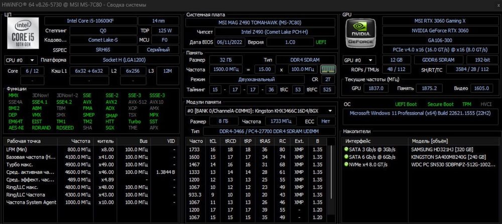 Игровой компьютер |RTX 3060|i5|32 ГБ|