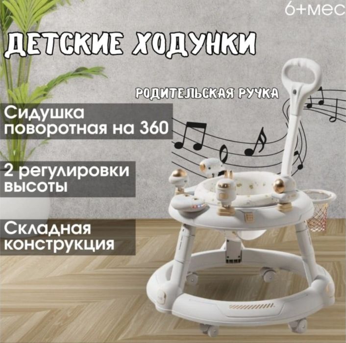 Ходунки, ходунки с ручкой/ новый