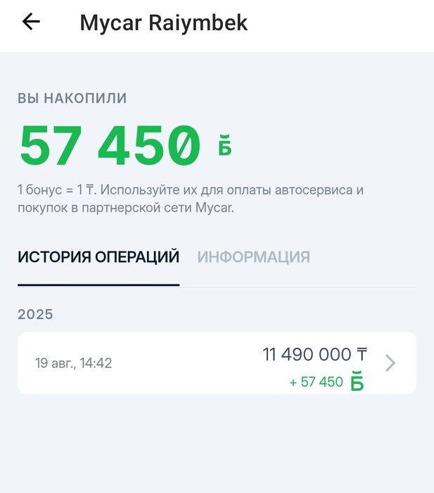 Продам бонусы в MyCar