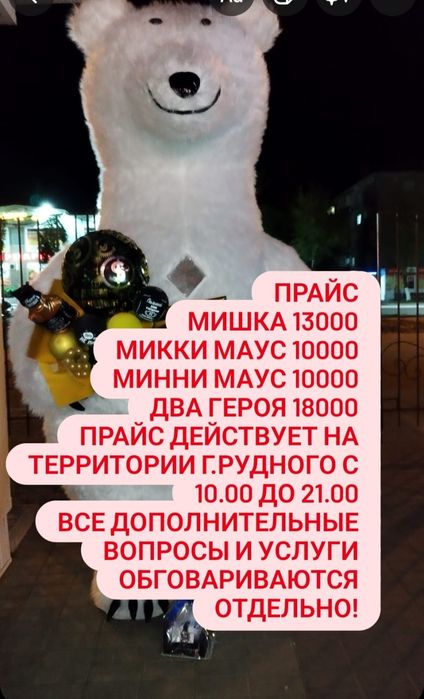 Веселый Мишка Умка