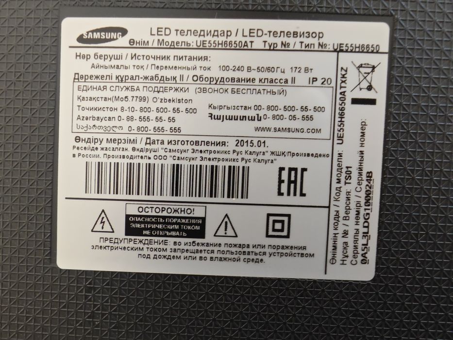 Продается телевизор Samsung 140 см