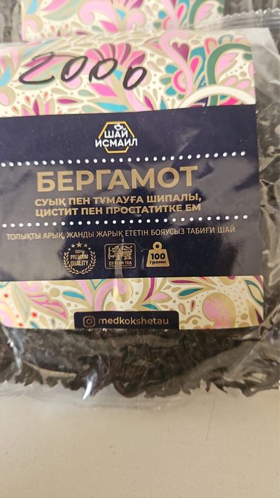 Мёд Шәй пайдалы сатылады