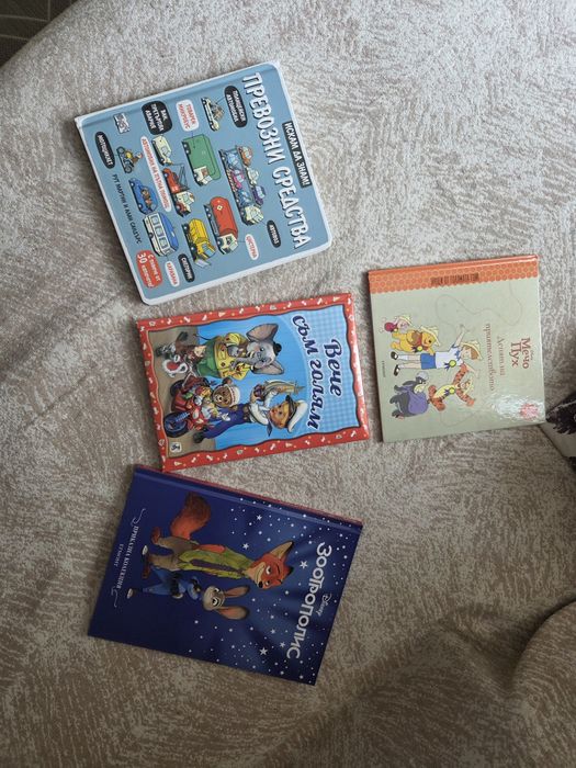 Лот детски книжки