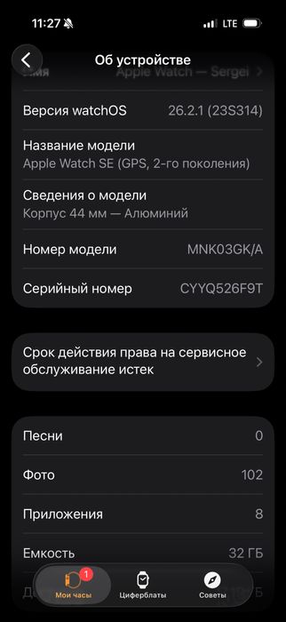 Apple Watch SE (GPS, 2-го