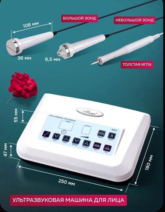 Косметический аппарат для ультразвуковой чистки лица