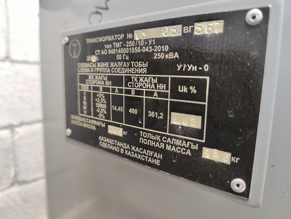 Продам трансформаторы ТМГ 250/10-у1