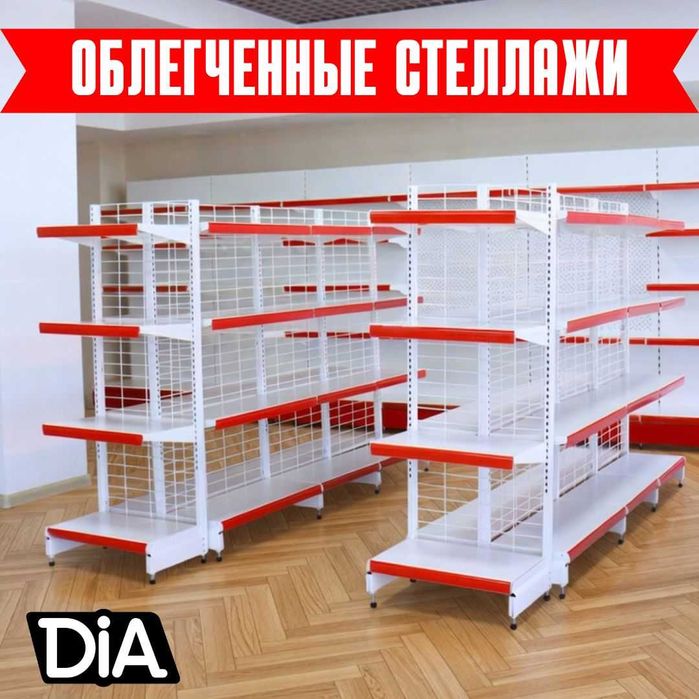 Стеллаж металлический сборный, железная полка
