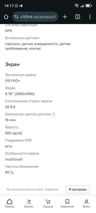 Смартфон Infiniks HOT 11 S NFS