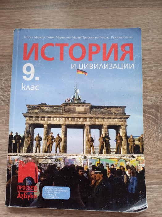 Учебници за 9 клас