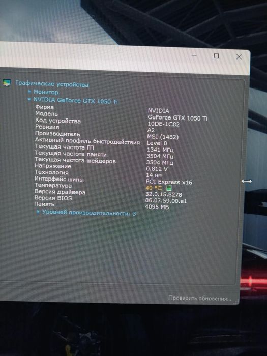 Видеокарта Nvidia GTX1050Ti 4 Gb