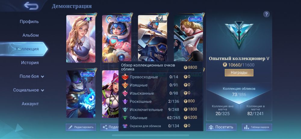 Продам аккаунт Mobile legends