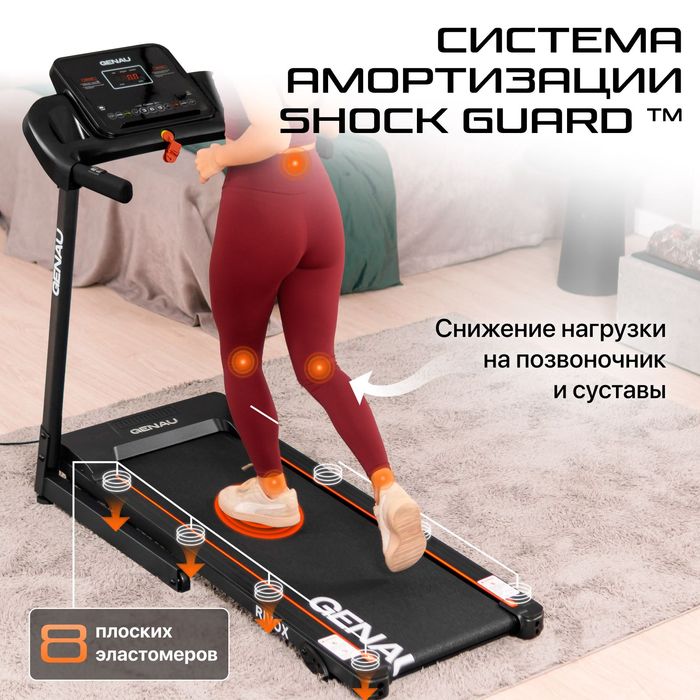 Беговая дорожка GENAU Rivox