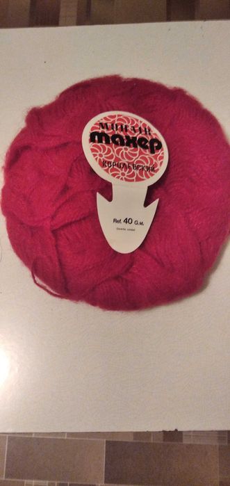 Махер- шерстяная пряжа