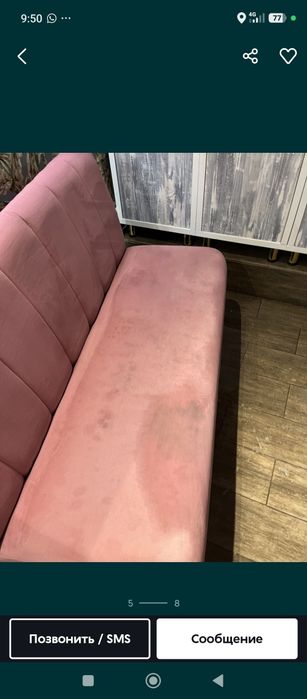 Химчистка мягкой мебели