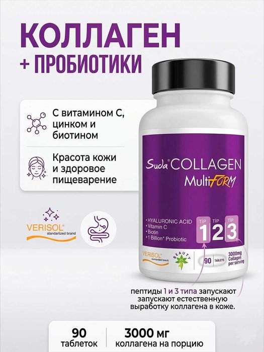 Кollagen Halal Collagen Suda, gialuron kislotasi bilan, 90 tabletka