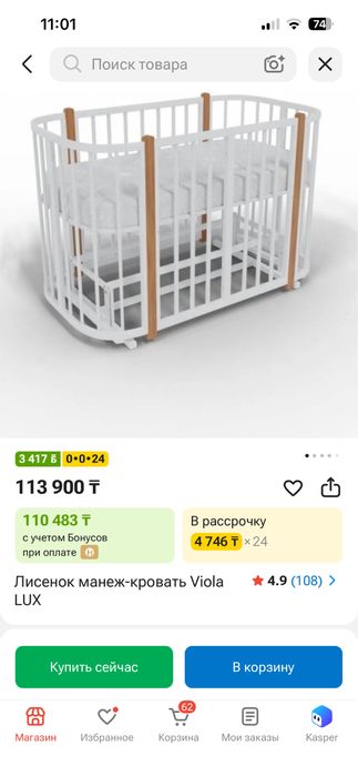 Продам детский манеж
