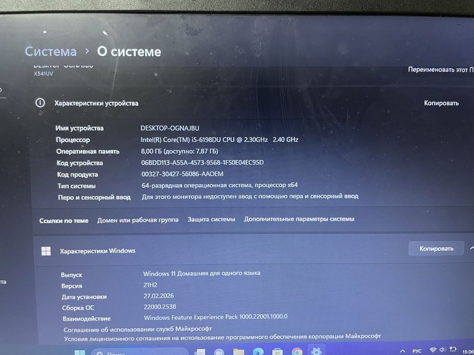 Ноутбук Asus X541UV