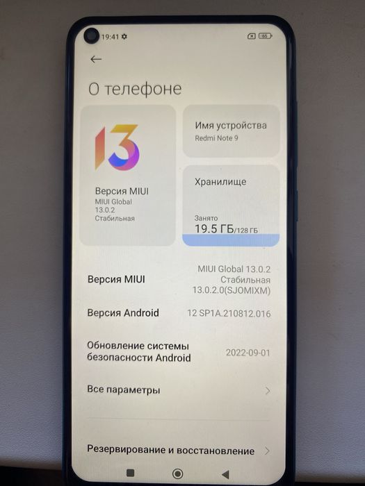 Продам. Redmi Note 9