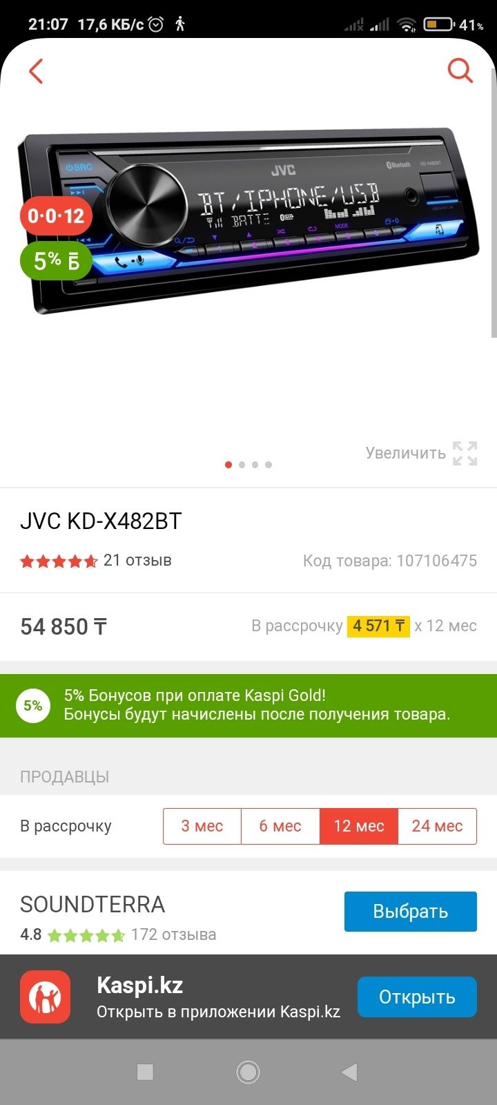 Автозвук Ганюшкино купить на OLX.kz