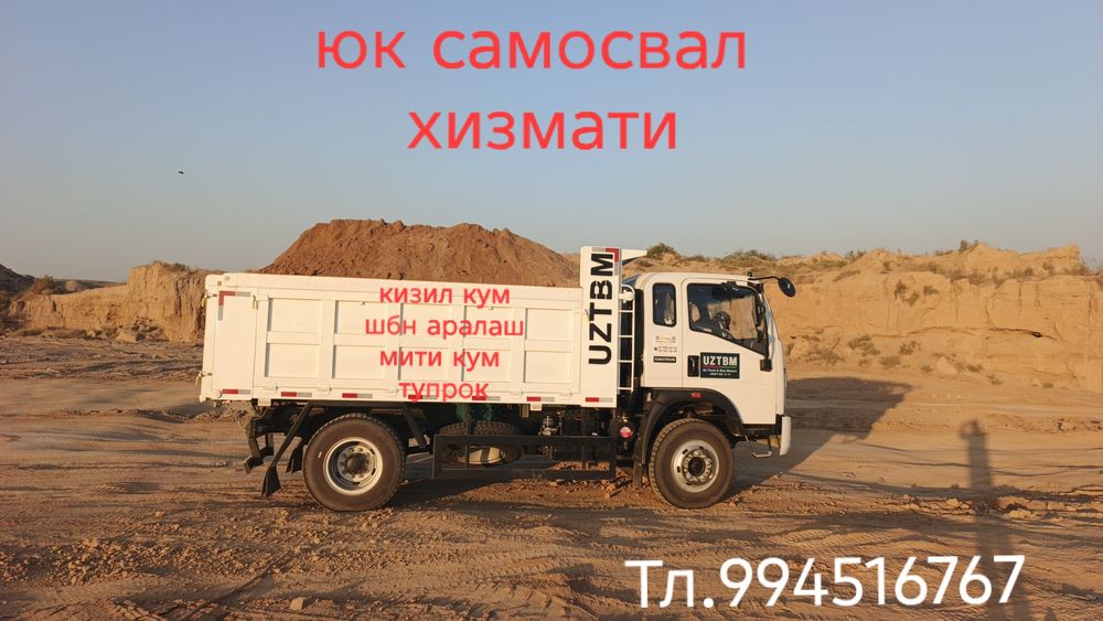 Шлако блок жомбой сифатли