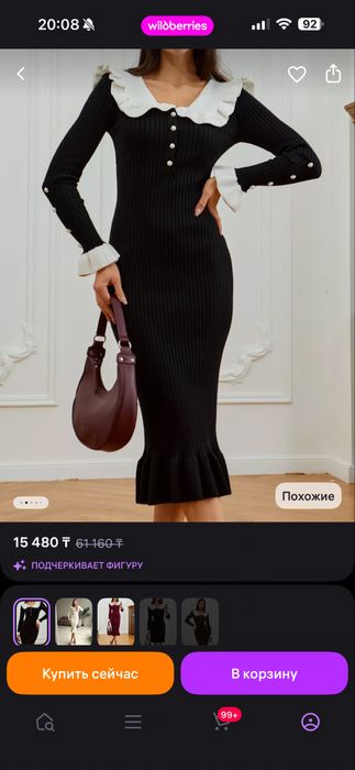 Платье лапша новое