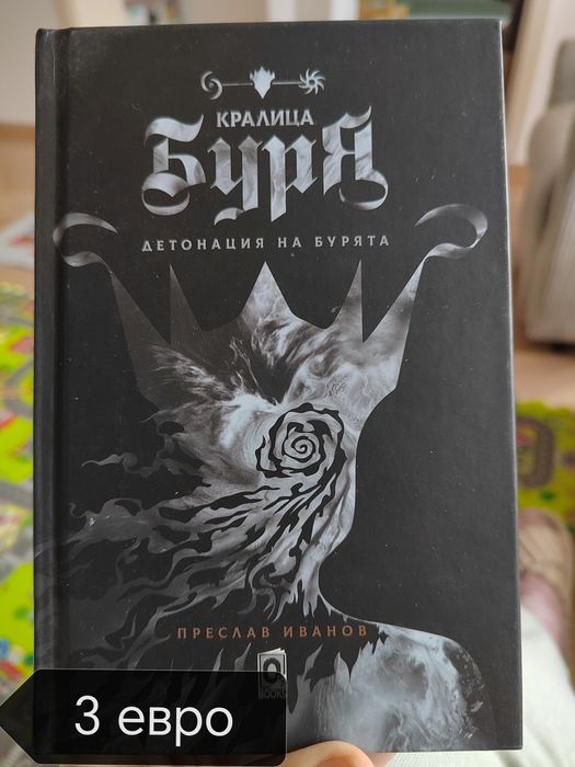 Книги от 1 до 5 евро