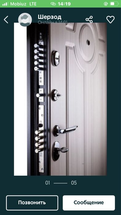 Установка замков