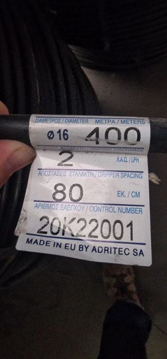 Furtun picurare 16 mm Adritec Miniline (Grecia)