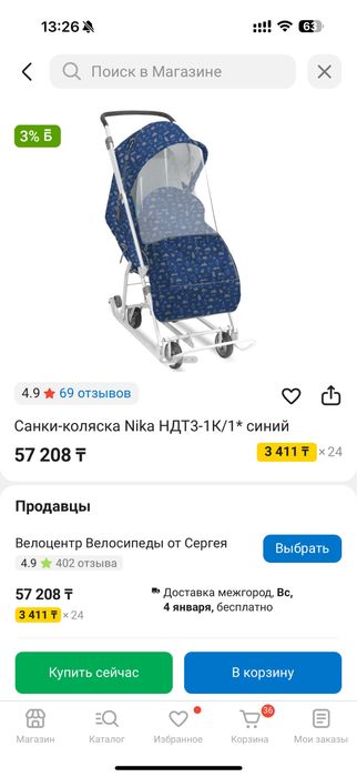 Продам сани срочно