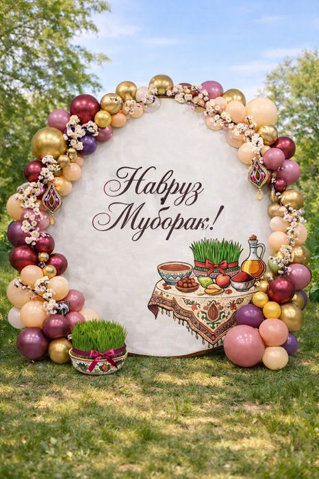 Оформление на Навруз
