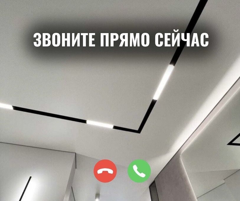 Натяжные потолки под ключ